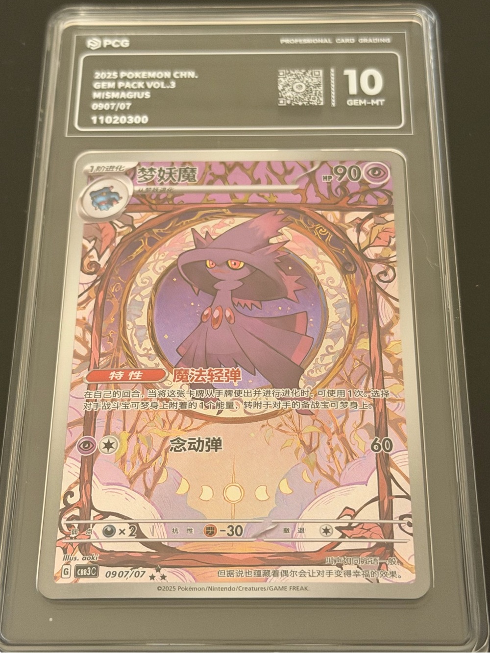 Mismagius Pokémon Card gem mt 10